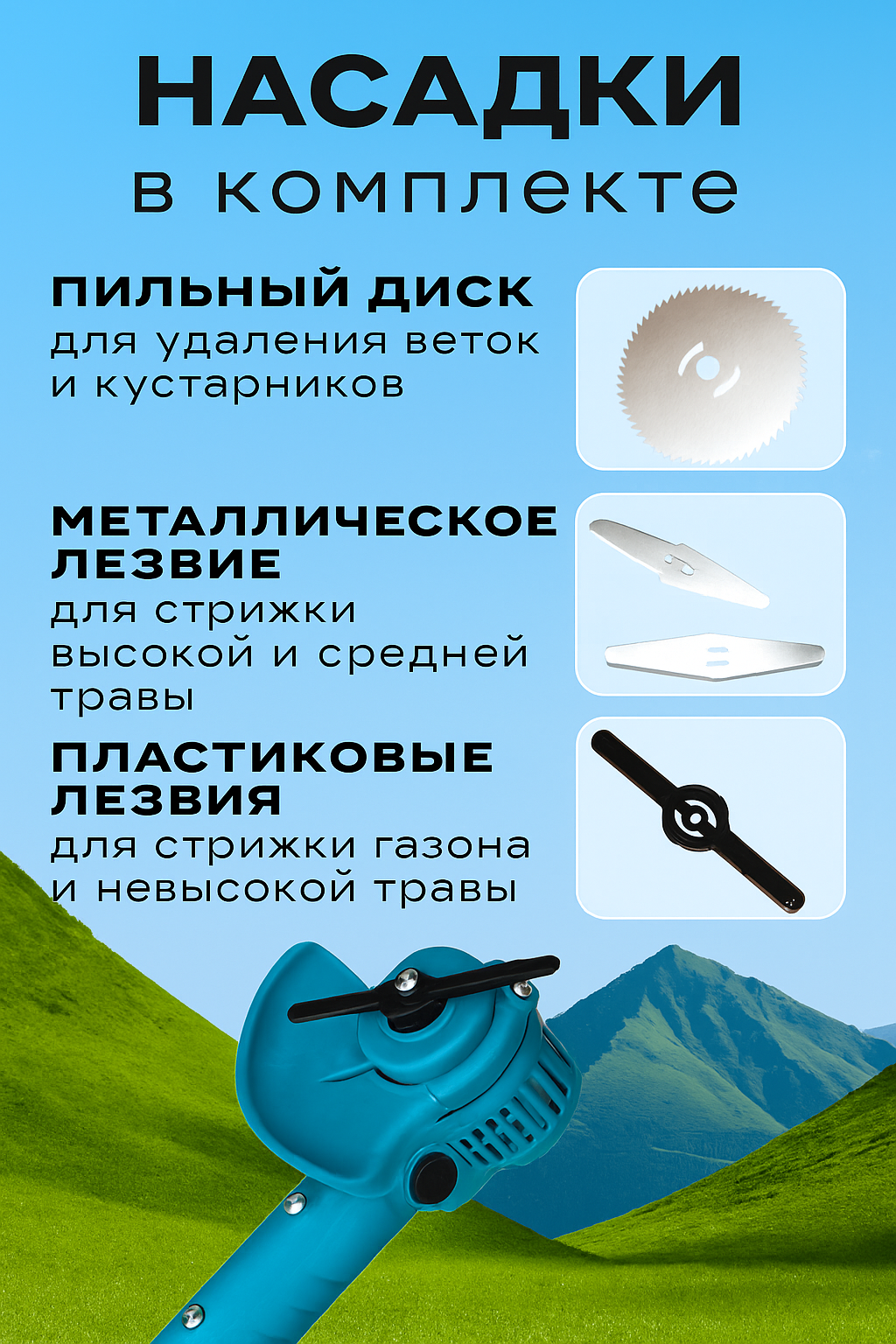 Изображение Триммер аккумуляторный садовый, газонокосилка аккумуляторная, для дачи, ручная газонокосилка