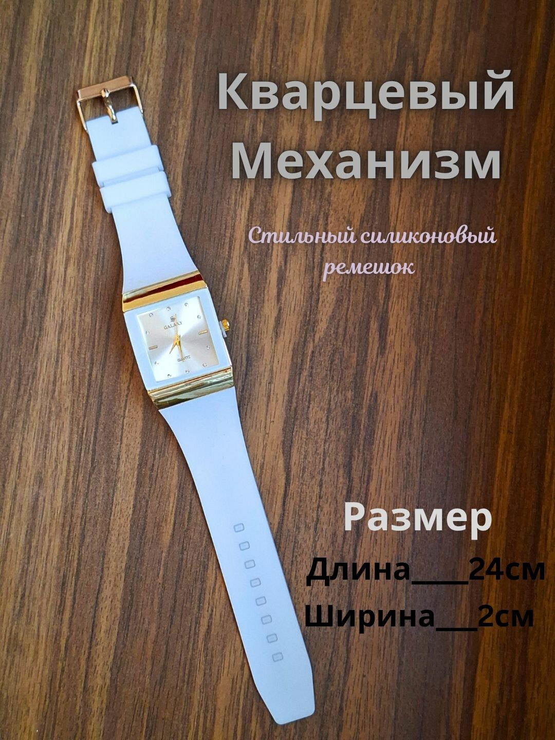 Наручные часы, белый, — фото 1
