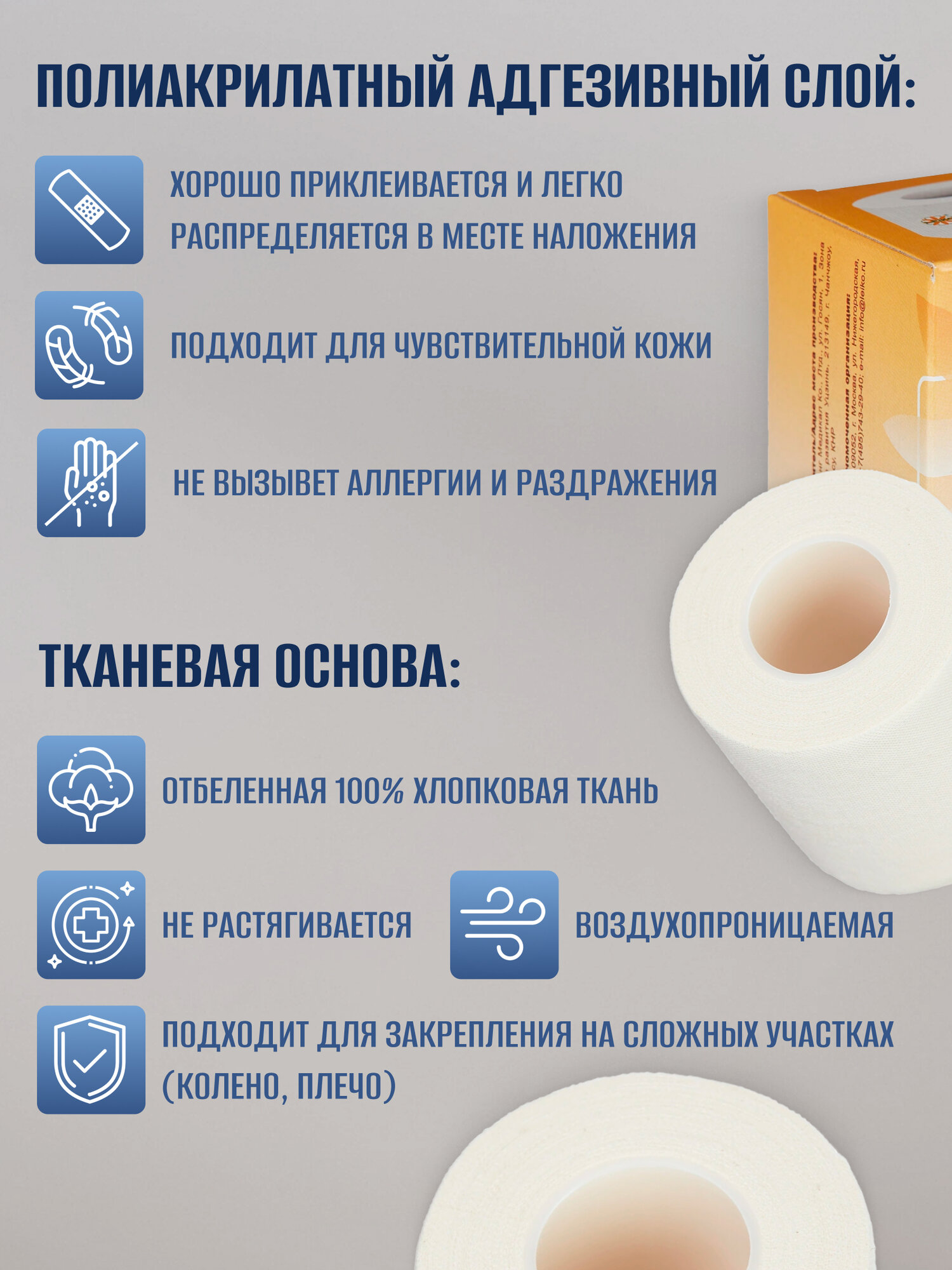 Картинки Лейкопластырь 5х500см тканевый в картоне LEIKO