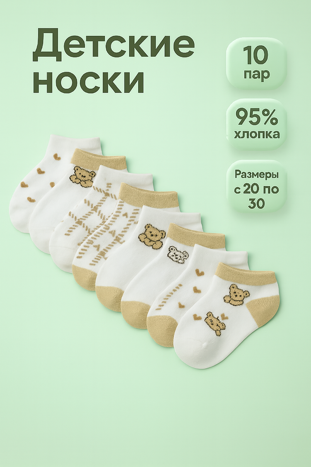 Носки повседневные