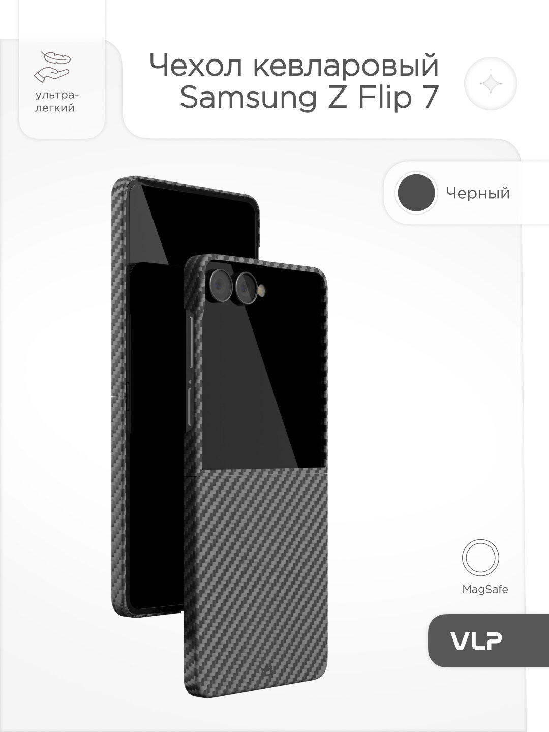 Чехол для телефона VLP Kevlar Case