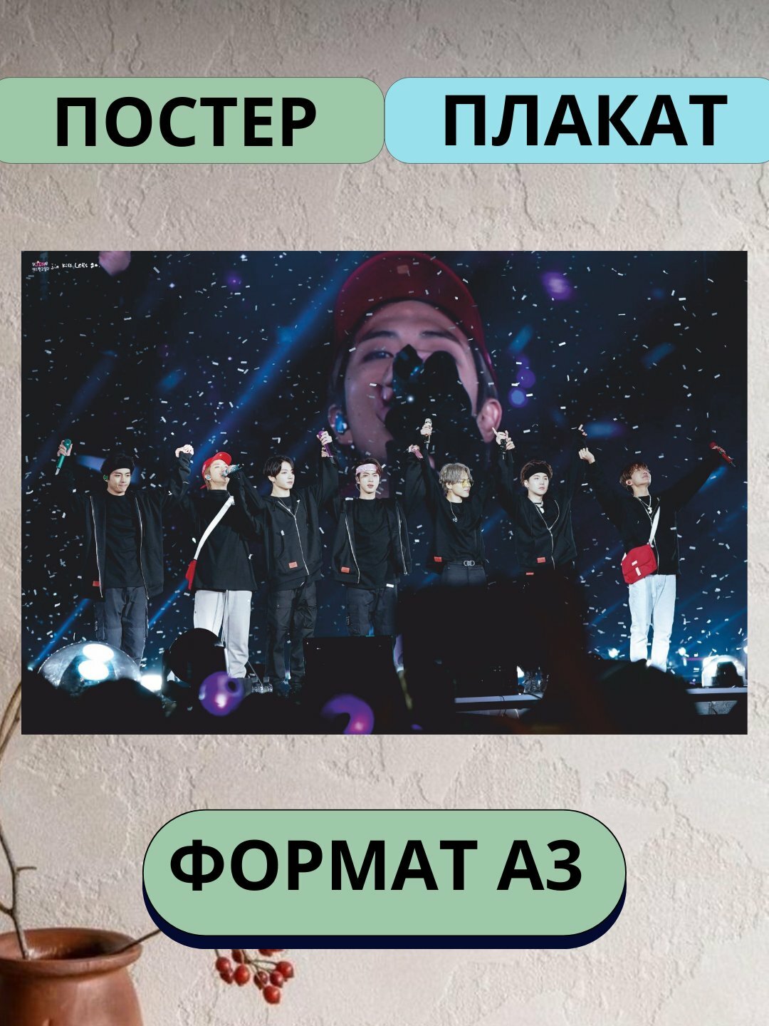 Постер с K-POP группой BTS, А3 отличный подарок для фанатов K-POP BTS — фото 1