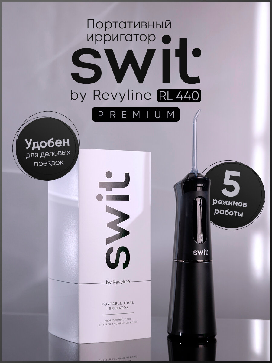 Ирригатор для зубов SWIT by Revyline RL 440 портативный черный для десен для брекетов для полости рта 5 режимов