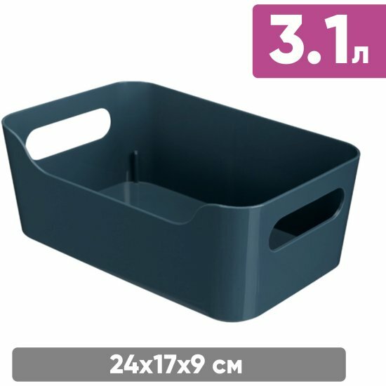 Корзинка Honeycomb универсальная 31Л (Синий)