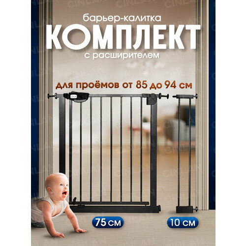 фото Защитный барьер калитка детский для лестниц и проемов cinlankids