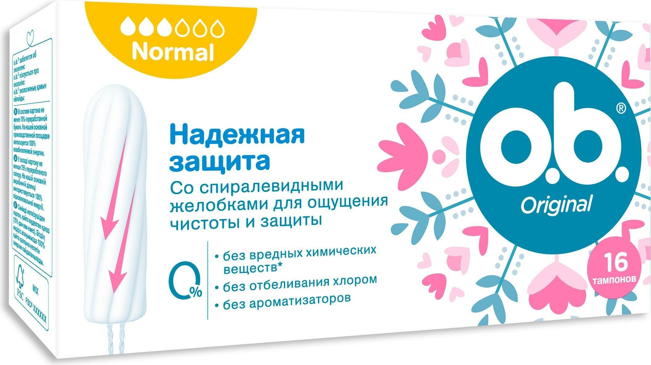 Тампоны Женские Гигиенические Тампоны женские гигиенические O.B. Original Normal, тампоны оби, 16 шт.