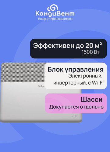 Изображение товара Комплект Ballu Apollo Transformer с блоком управления BEC/AT-1500-4I (инверторный)