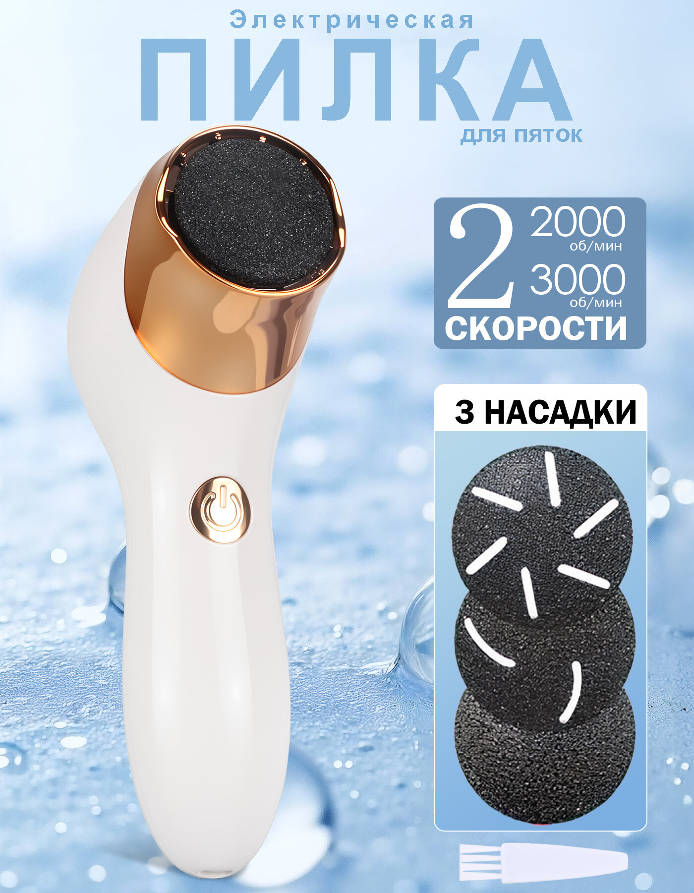 Электрическая пилка для пяток пемза для педикюра аппарат для педикюра