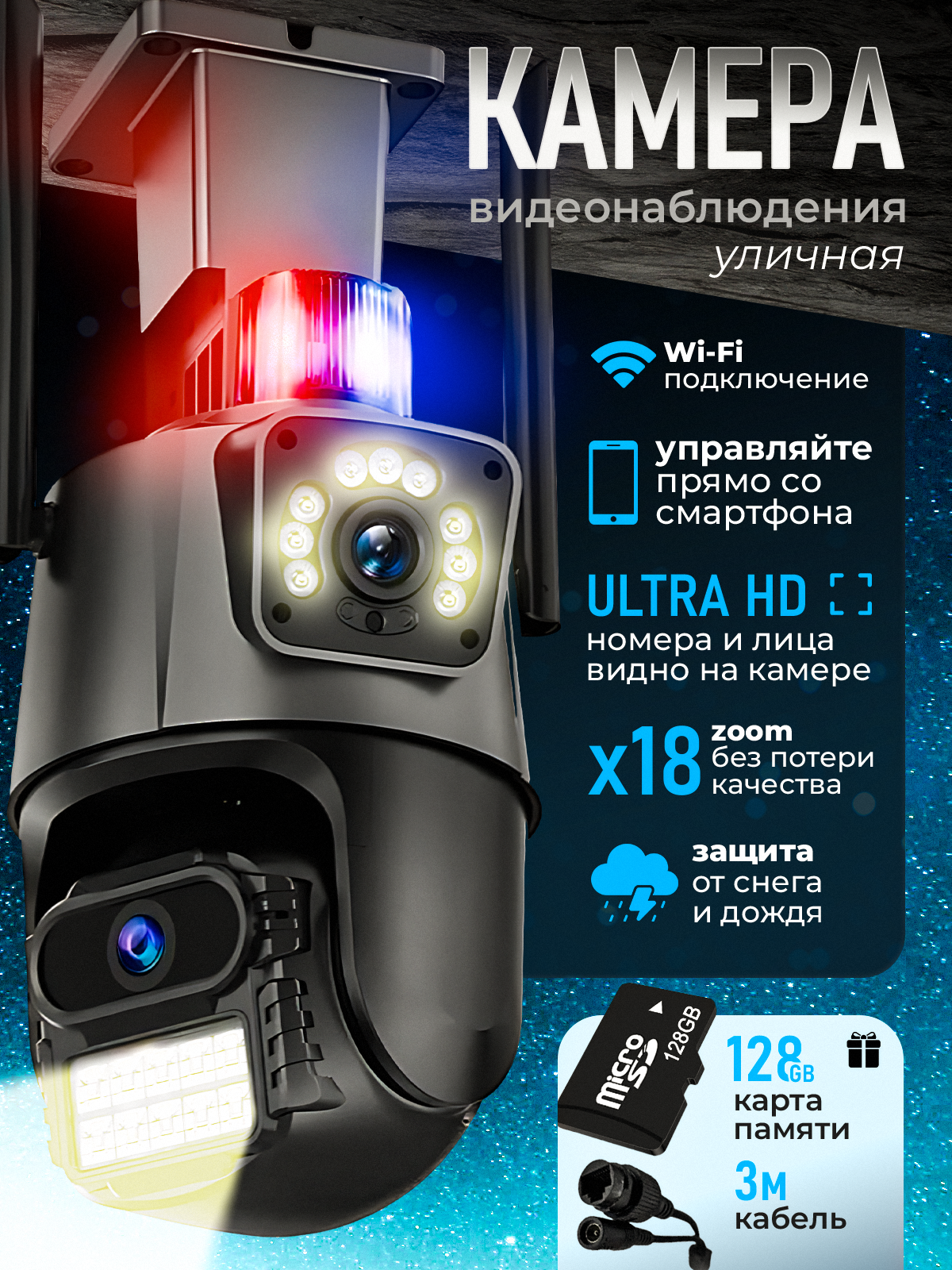 Камера видеонаблюдения Wi-fi8Mп/ Двойной объектив двойной экран Поворотная / Уличная APP: V360(Русский)