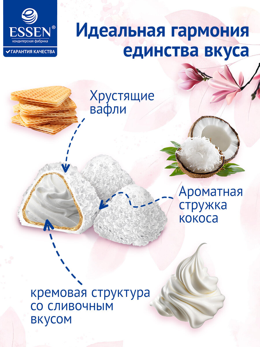 Конфеты вафельные Arami/Арами с кокосовой стружкой в белой шоколадной глазури, 2 кг. — фото 1