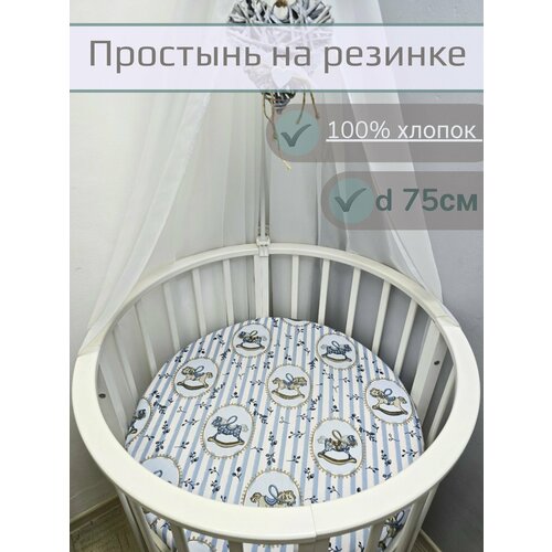фото Простынь на круглую кровать на резинке 75х75 см, 100% хлопок.