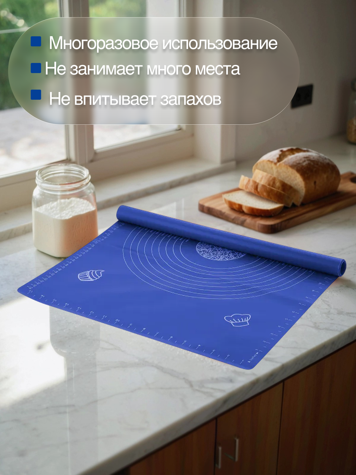 Силиконовый коврик Mirus Group для раскатывания теста 65х45 см, синий. — фото 1