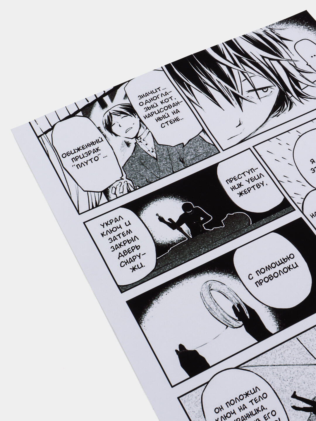 Постеры интерьерные Аниме Проза бродячих псов, А3 постер, плакат — фото 1