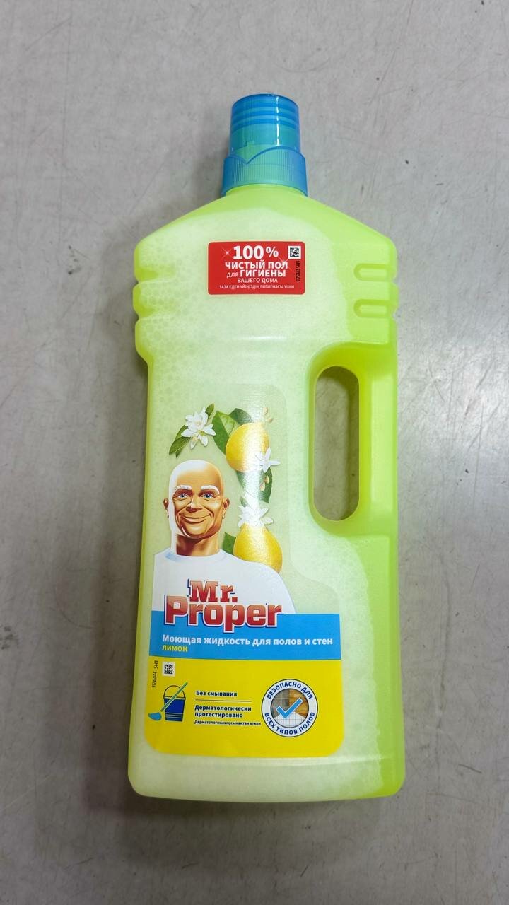 Моющая жидкость Mr. Proper Лимон, для полов и стен, гипоаллергенный гель,1500мл