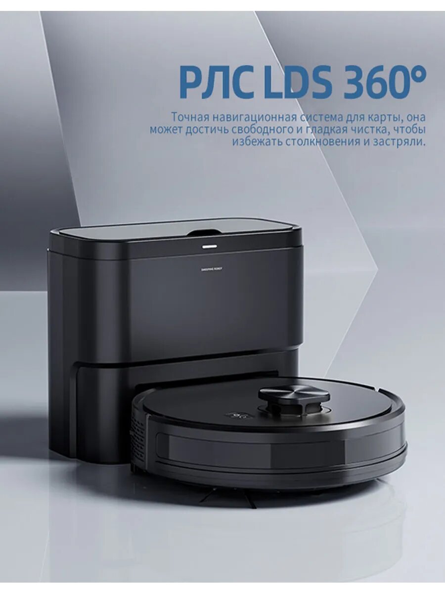 Робот - подметатель сухой и влажной