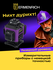 Уровень лазерный Ermenrich PRO LN35
