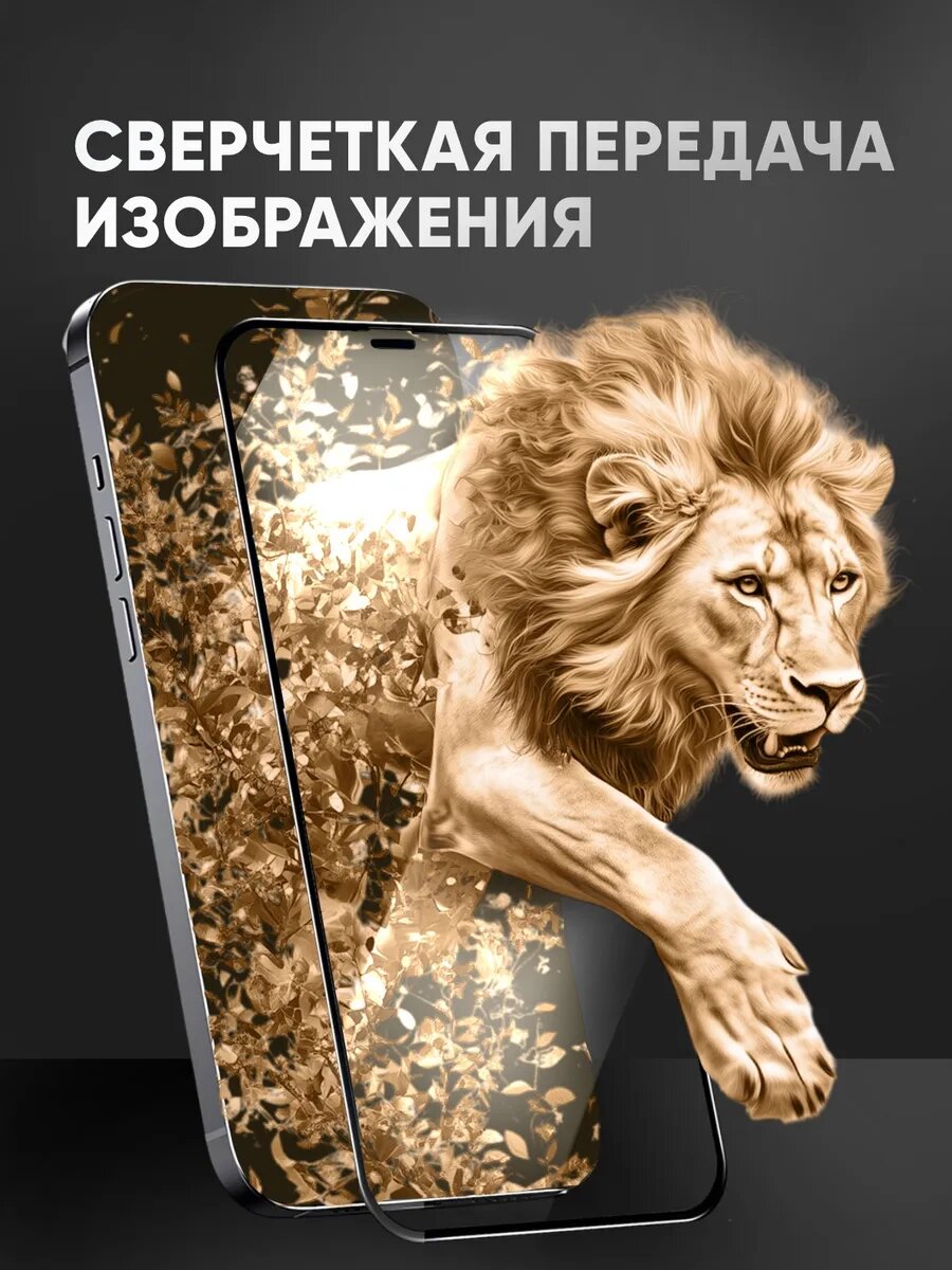 Защитное стекло для iPhone 16 Pro Max, 9H, закаленное, противоударное, антицарапин