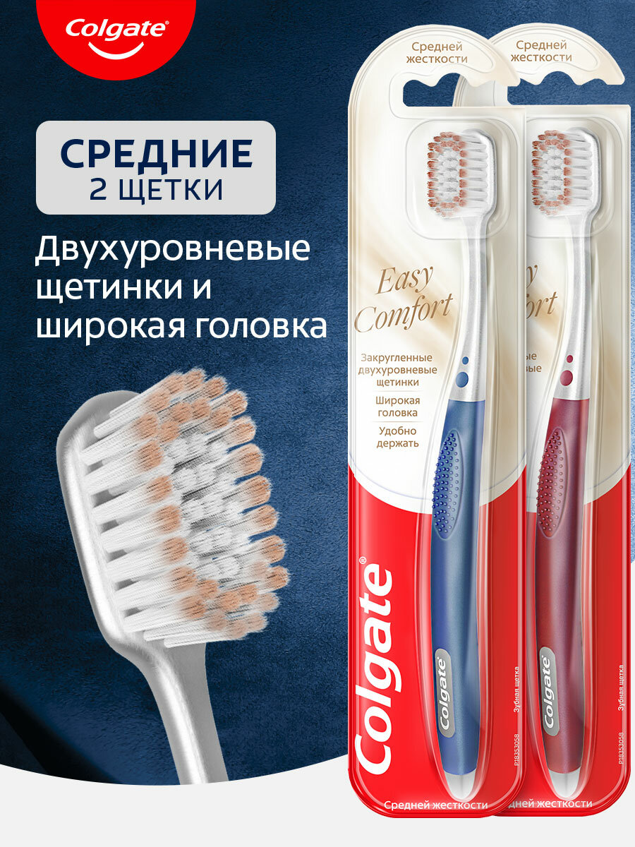 Зубная щетка Colgate easy comfort средняя цвет в ассортименте (2 шт)