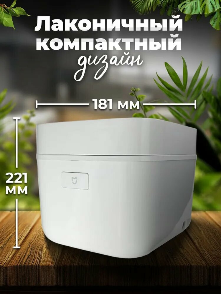Мультиварки Xiaomi Мультиварка Xiaomi Mijia Мультиварка MFB05M 1.5L