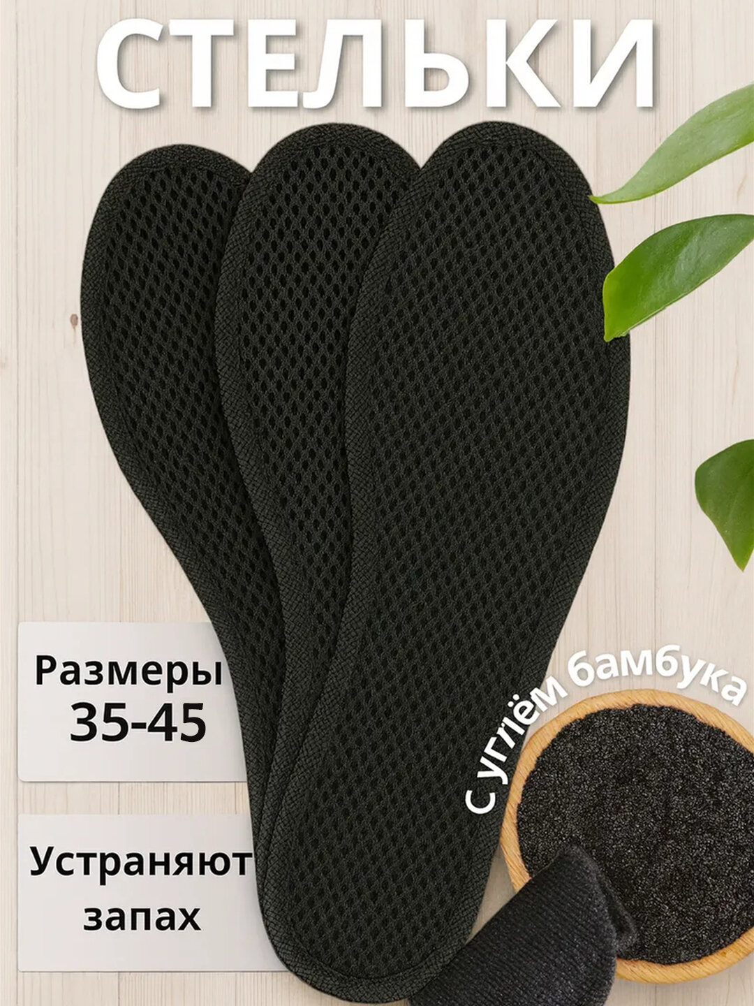 Стельки для обуви и кроссовок, спортивные, дышащие, комфортные