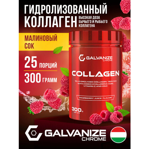 Коллаген Galvanize Nutrition, 2 типа для суставов и связок, 300г, 12 г порция, со вкусом малинового сока, с витамином С