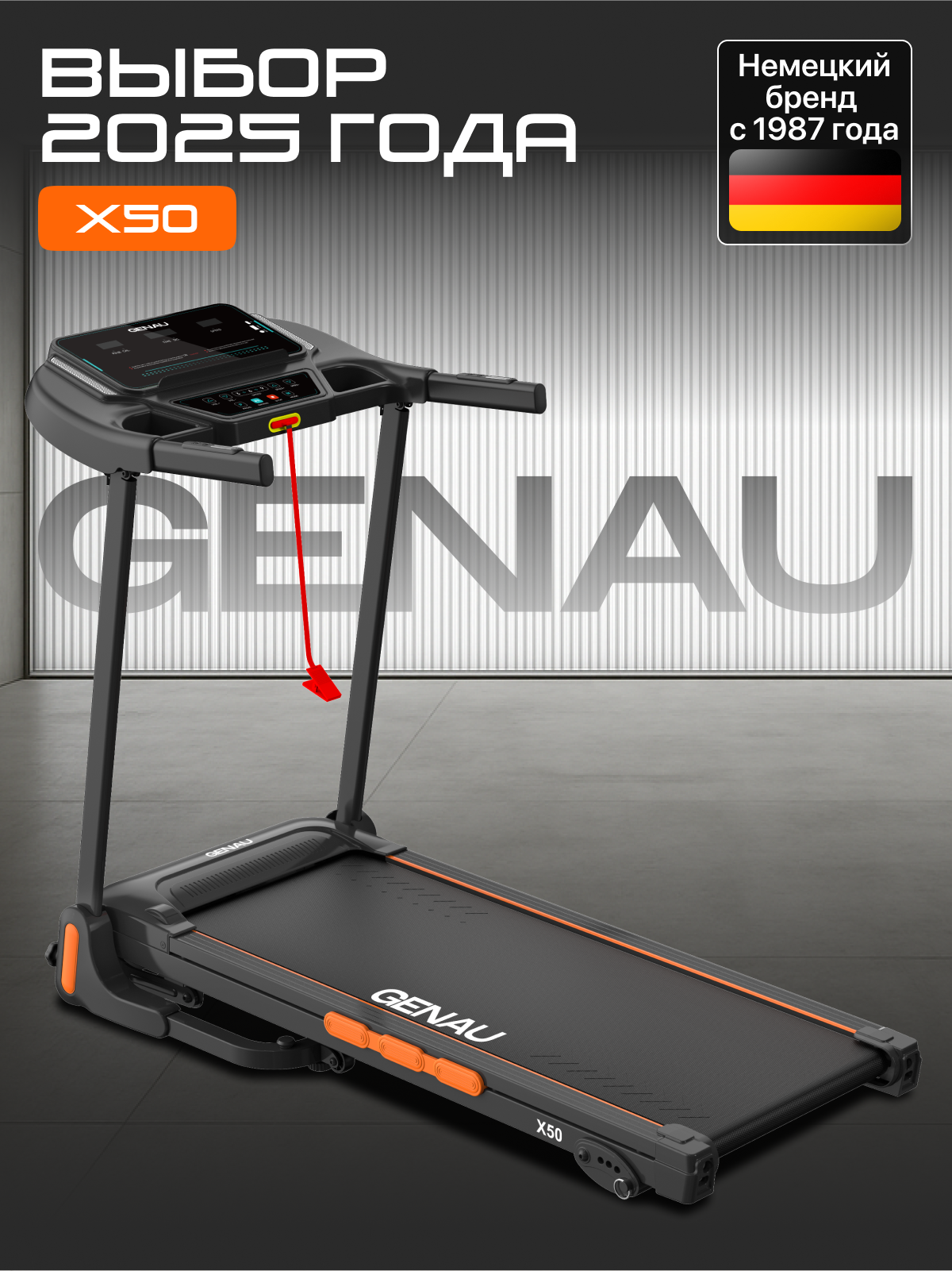 Складная беговая дорожка Genau X50 для дома, электрическая, 2.35 л. с.