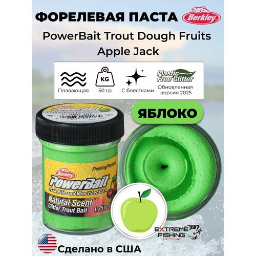 Паста форелевая фруктовая зеленое яблоко Berkley EU Apple Jack