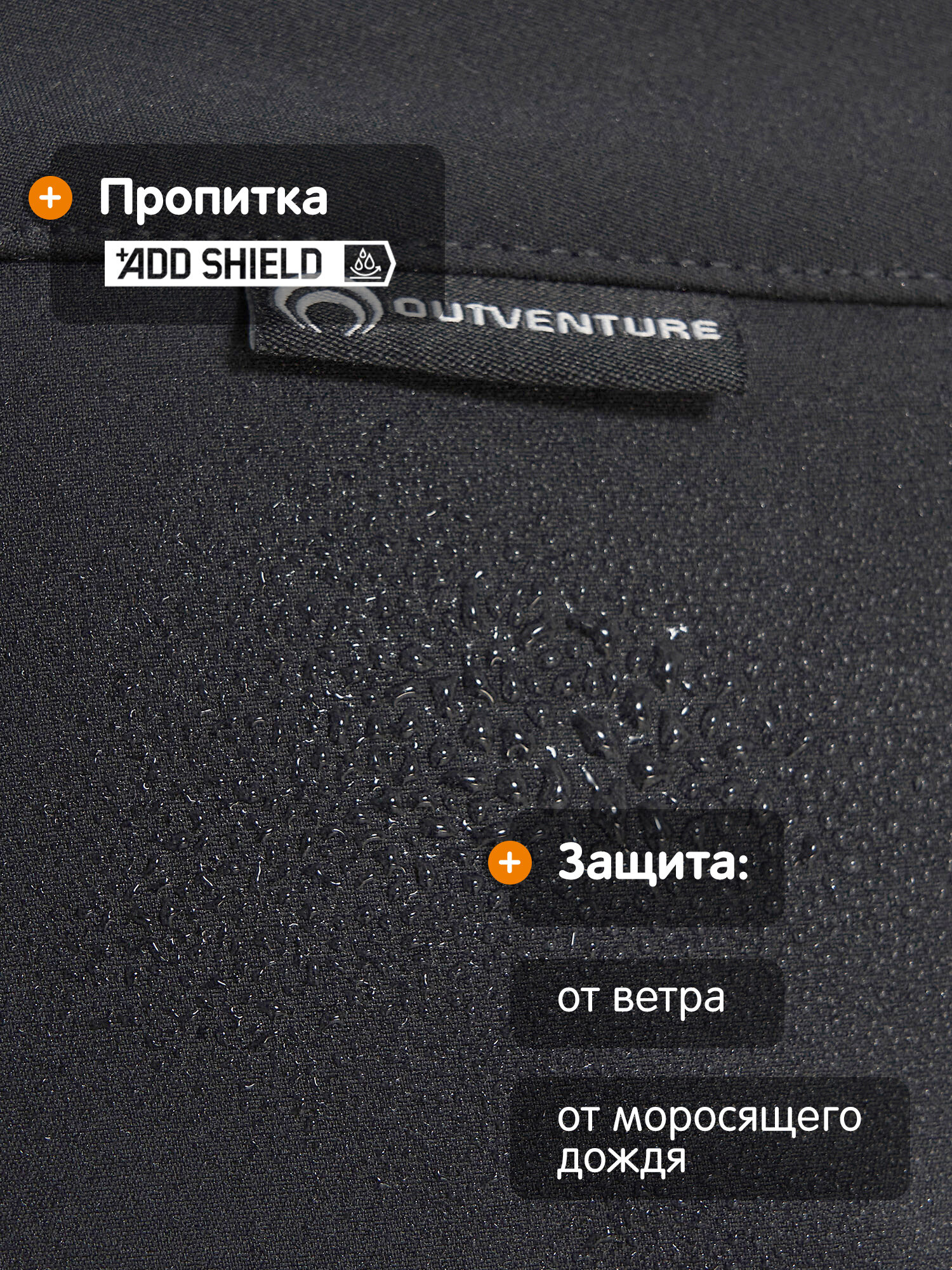 Брюки утеплённые OUTVENTURE Travel Men's Softshell Pants, размер 50, черный — фото 1