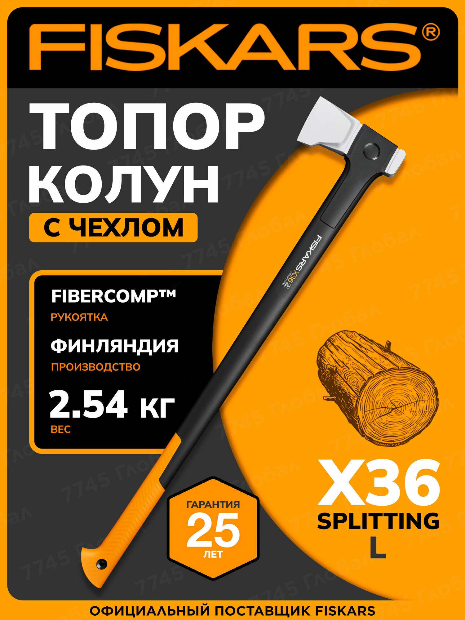 Топор-колун для дров 254 кг FISKARS X36 L Splitting (1069109)