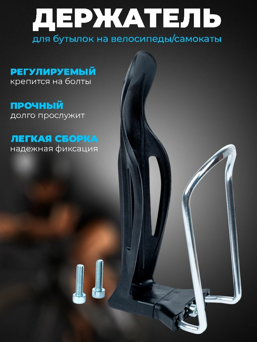 Флягодержатель для велосипеда регулируемый, серебристый