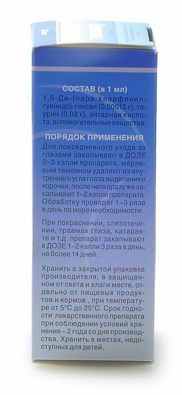 Капли глазные бриллиантовые глаза для собак и кошек 10 мл АВЗ — фото 1