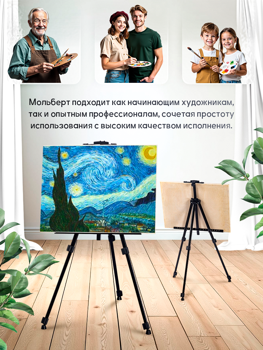 Мольберт для рисования телескопический в футляре / мольберт-тренога металлический 46-164 см — фото 1