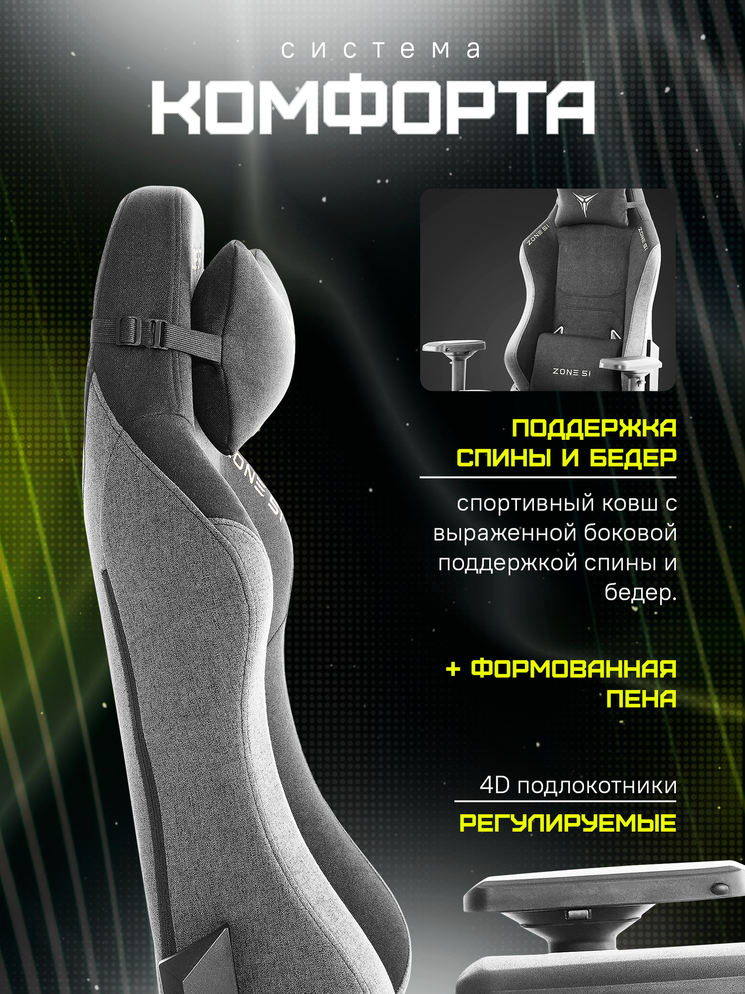 Игровое кресло компьютерное ZONE 51 CITADEL Royal, черный/серый, текстиль — фото 1
