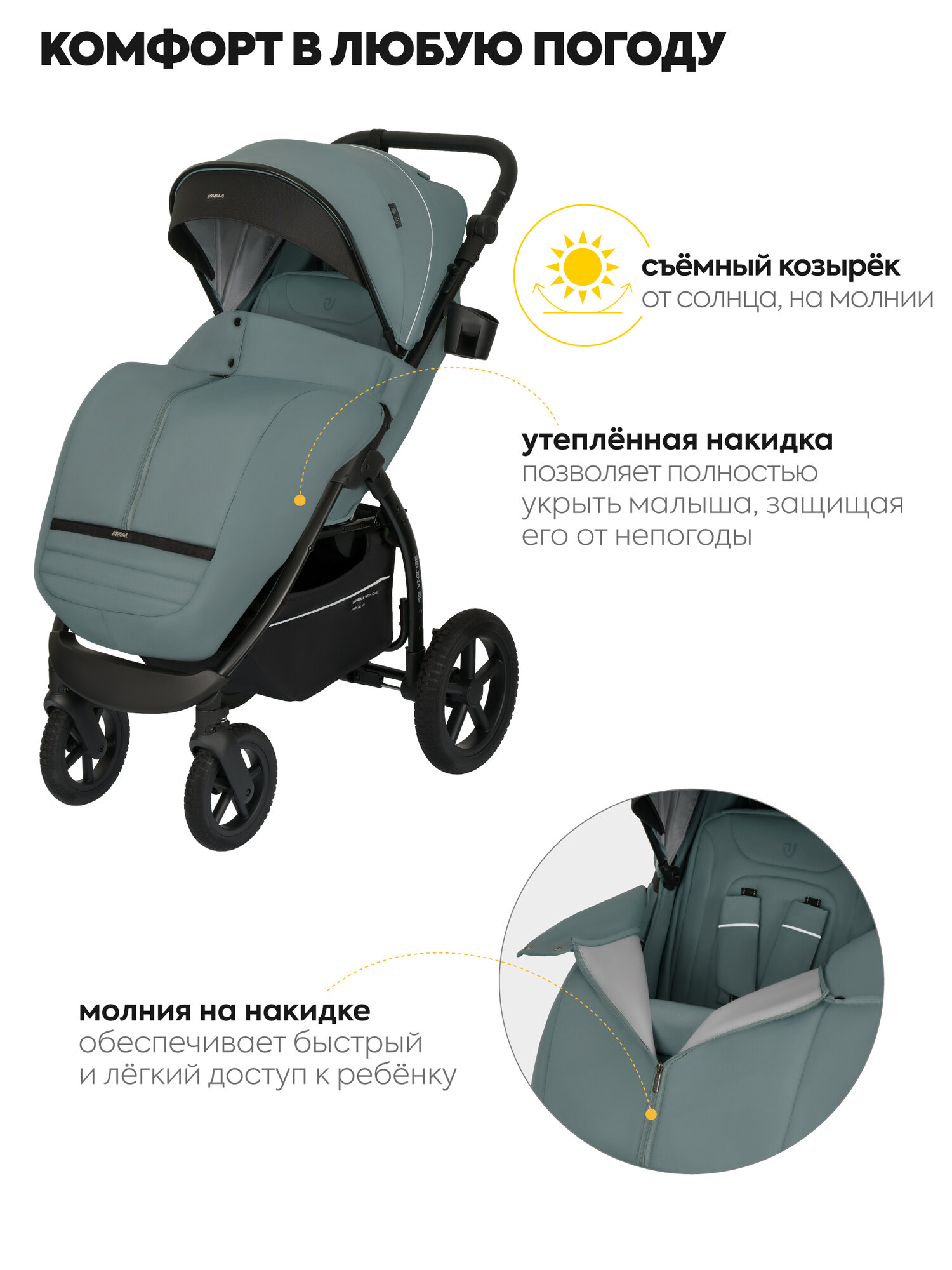 Коляска прогулочная детская Jovola Selena SL, всесезонная, большие резиновые колеса, амортизация, зеленый-серый — фото 1