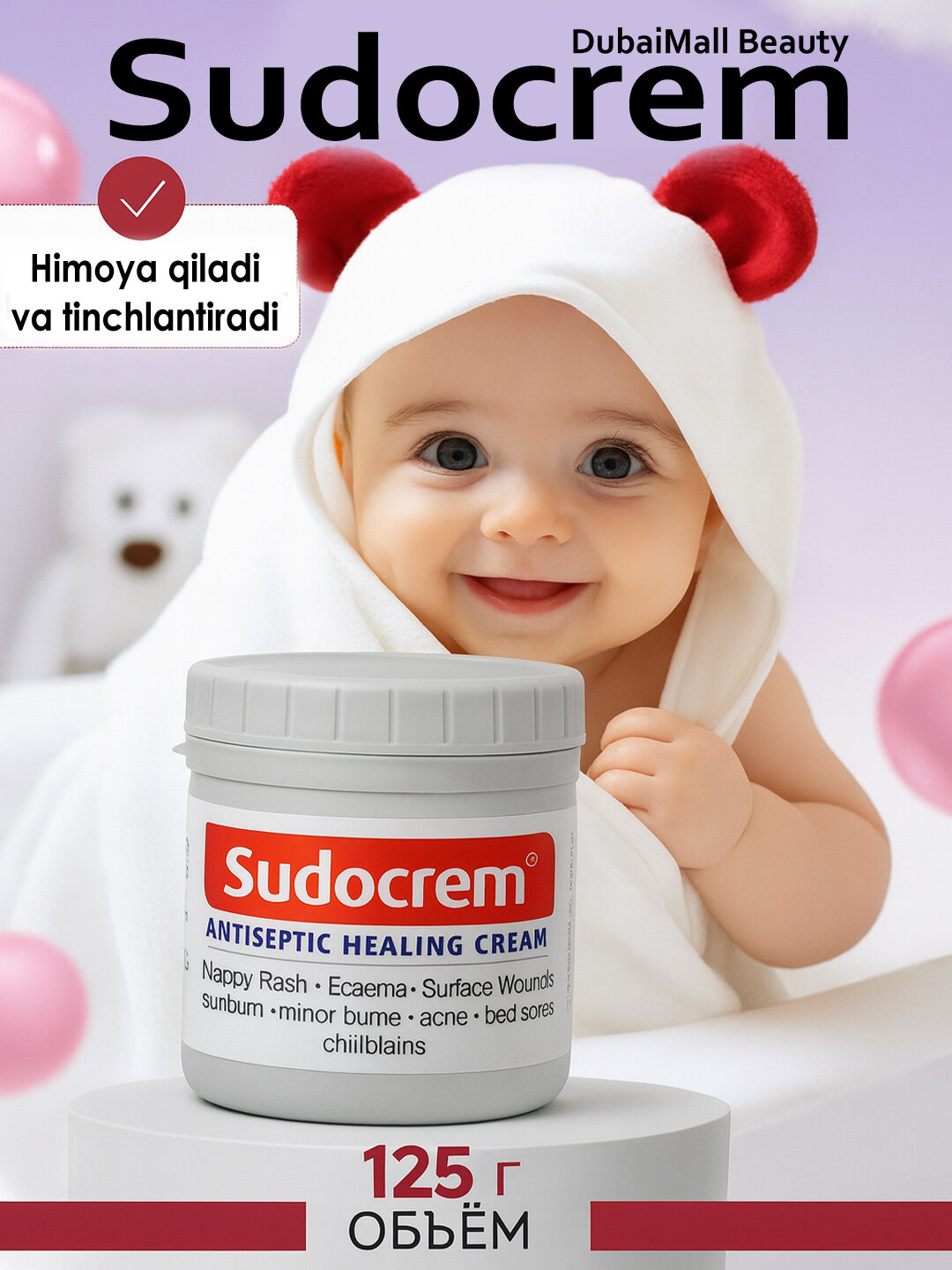 Sudocrem Антисептический Заживляющий, Восстановление; Защита; Успокаивающее, 125г