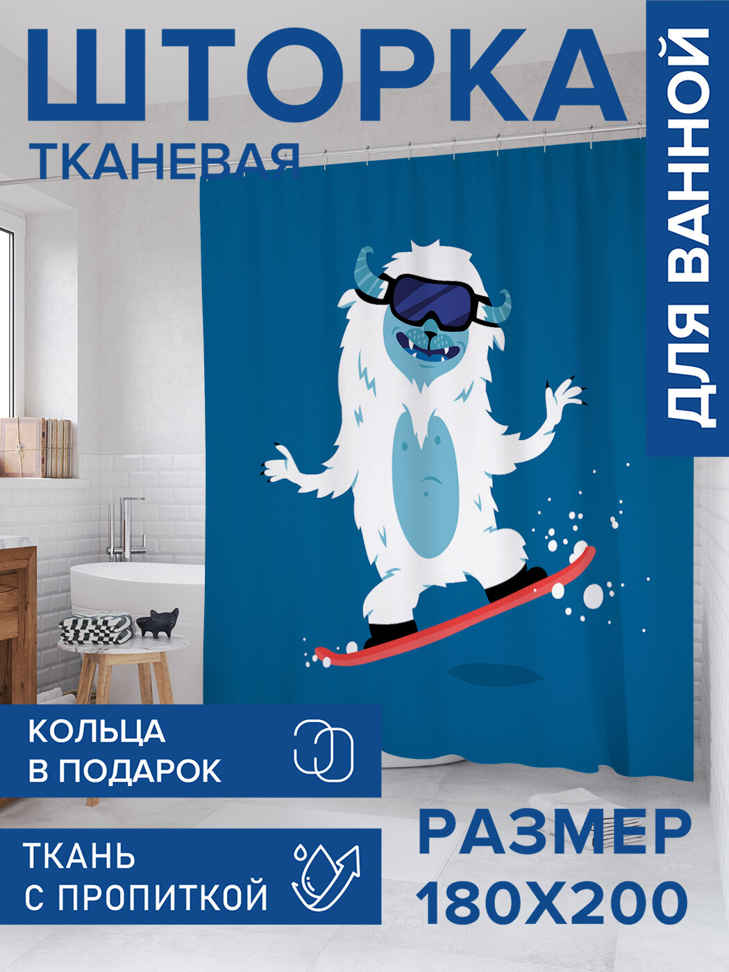 Штора в ванную тканевая с водоотталкивающей пропиткой / занавеска в душевую с рисунком 