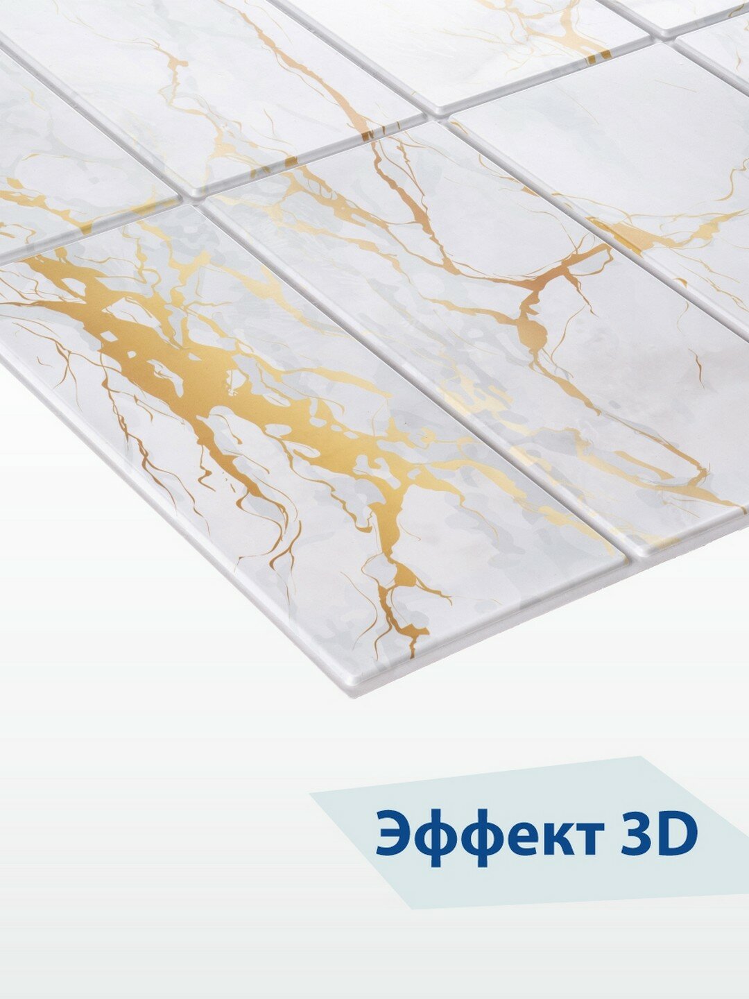 Панель ПВХ 3D Плитка Мраморный фьюжн 957х482 мм — фото 1