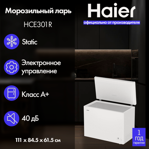 Изображение товара Морозильный ларь Haier HCE301R, однокамерный, с ручной системой размораживания