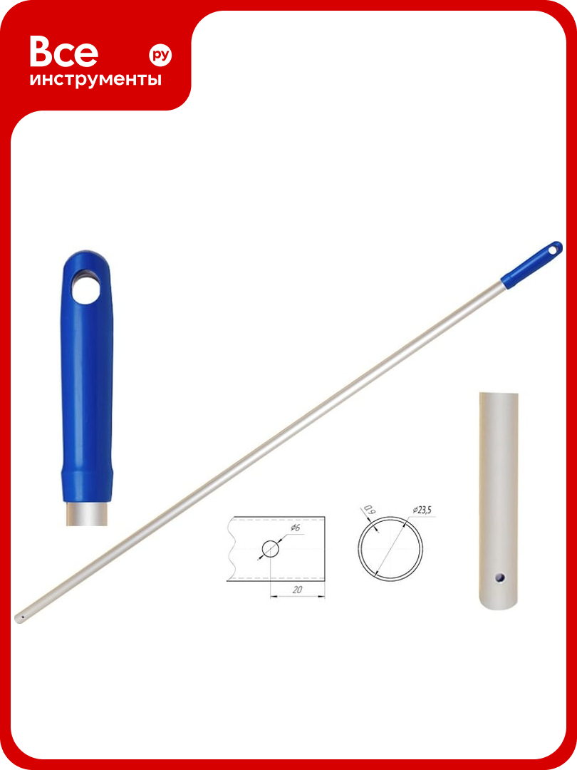 Рукоятка Метлана про наконечник синий 30101