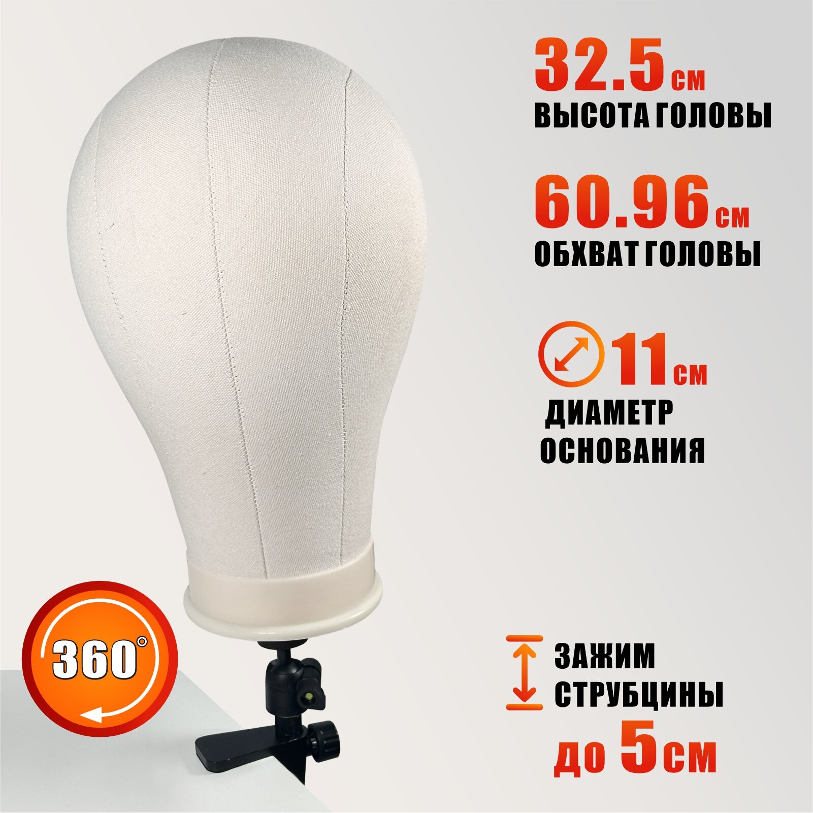 Мягкий манекен, голова для парика, обхват головы 24 дюйма, на усиленной струбцине US-MAN