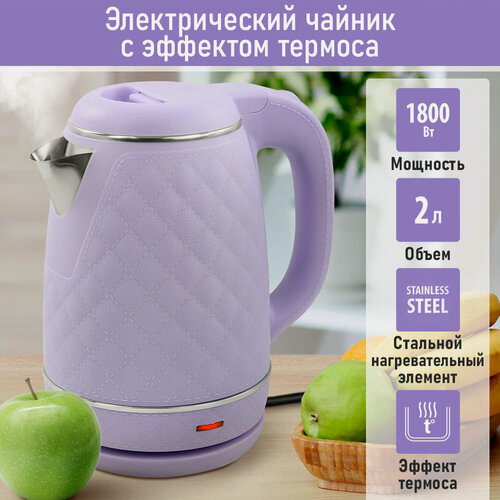 Изображение товара Электрический чайник LUMME LU-4106 лиловый аметист металлический 2 л
