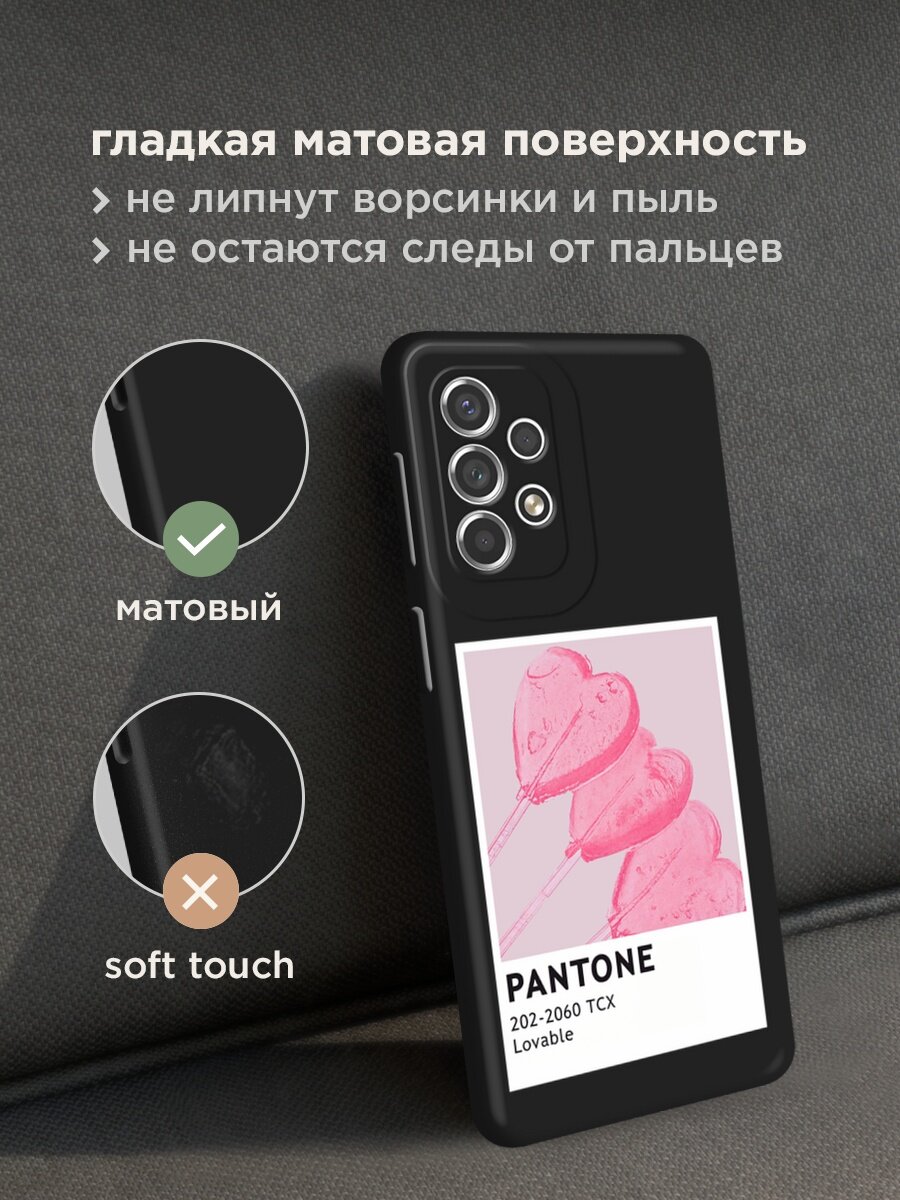 Черный матовый чехол на Samsung Galaxy A53 / Самсунг Галакси А53 с принтом "Pantone Lovable 2 - 14 февраля" — фото 1