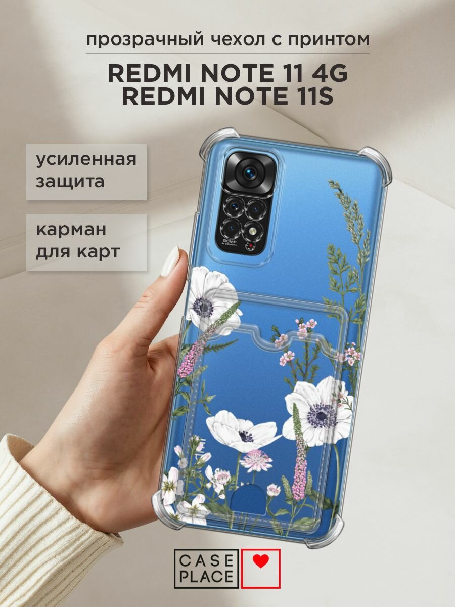 Чехол на Xiaomi Redmi Note 11 4G Global/Redmi Note 11S (Сяоми Редми Нот 11 4G Глобал) с картой и принтом "Цветы рисунок"