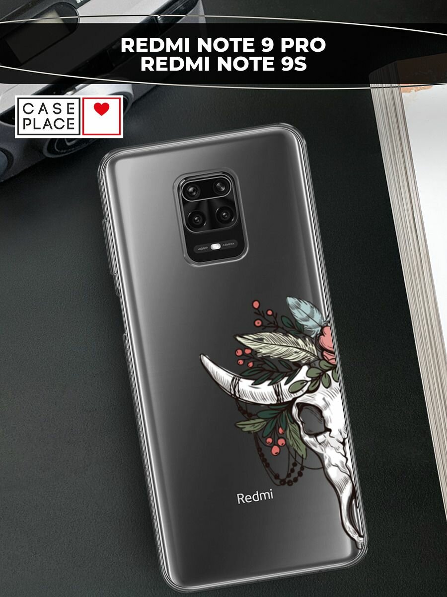 Чехол на Xiaomi Redmi Note 9S/9 Pro / Сяоми Редми Нот 9S/9 Про с принтом "Череп быка с цветами", прозрачный