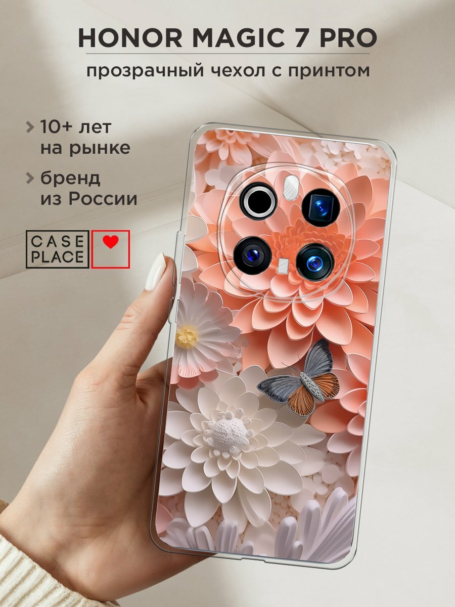Чехол на Honor Magic 7 Pro / Хонор Мэджик 7 Про с принтом "Бумажные цветы"