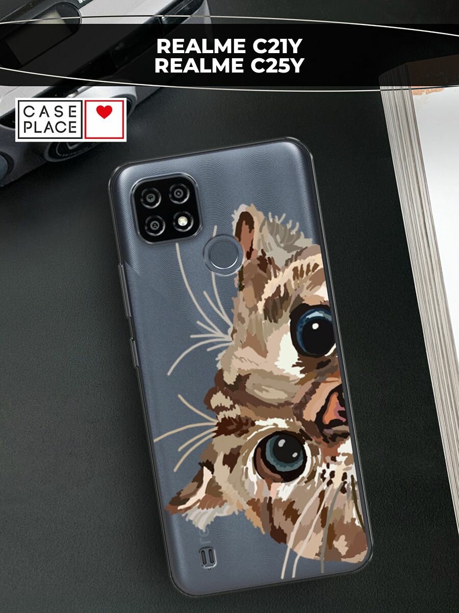 Чехол на Realme C21Y/C25Y / Реалми C21Y/C25Y с принтом "Любопытный кот", прозрачный
