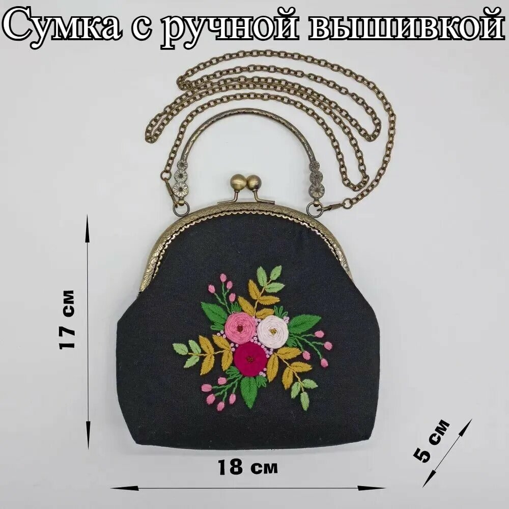 Набор для вышивания. Набор для шитья и вышивки сумочки своими руками