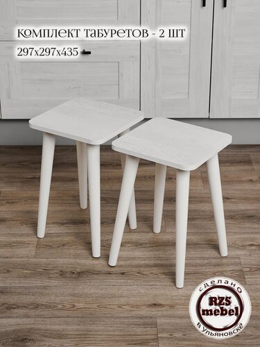 Изображение товара Табуреты RZSmebel Бетон Пайн, кухонные, квадратные, белый, 2шт