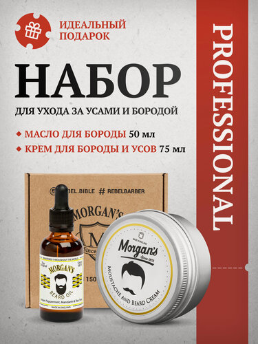 Изображение товара Подарочный набор для мужчин, масло для бороды + крем для бороды и усов Morgan's