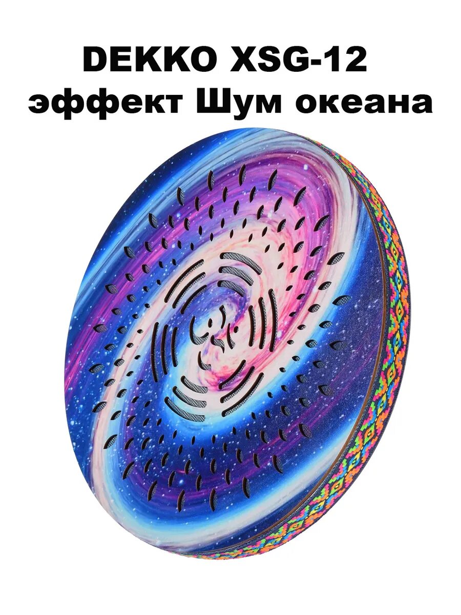 DEKKO XSG-12 эффект Шум океана